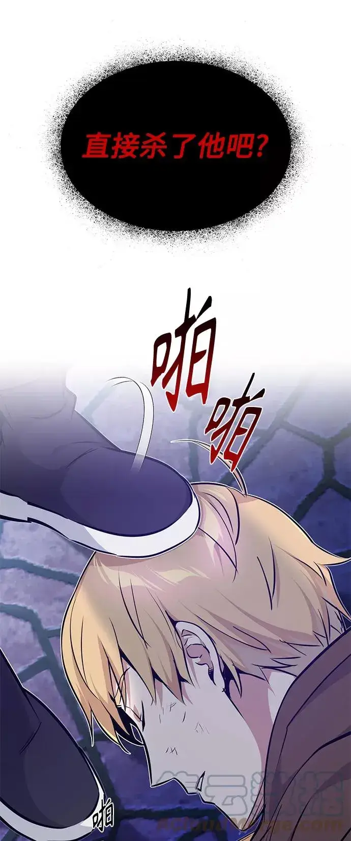 《66666年后复活的黑魔法师》第16话 不招待见的客人图10