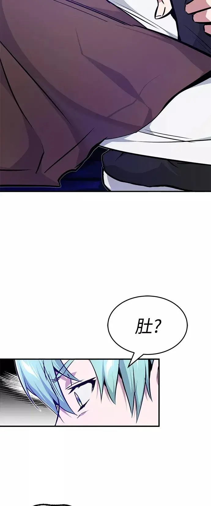 《66666年后复活的黑魔法师》第16话 不招待见的客人图14