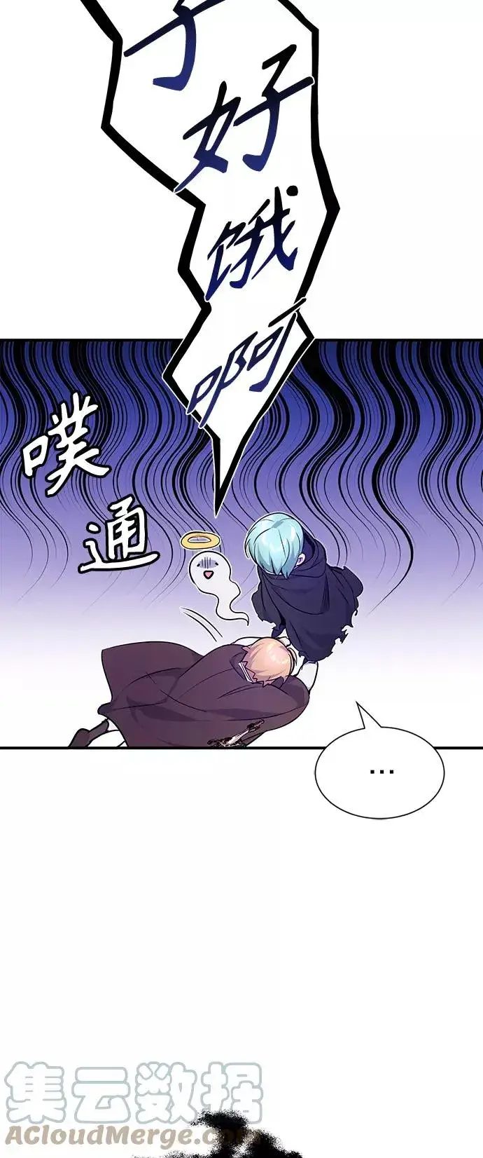 《66666年后复活的黑魔法师》第16话 不招待见的客人图16