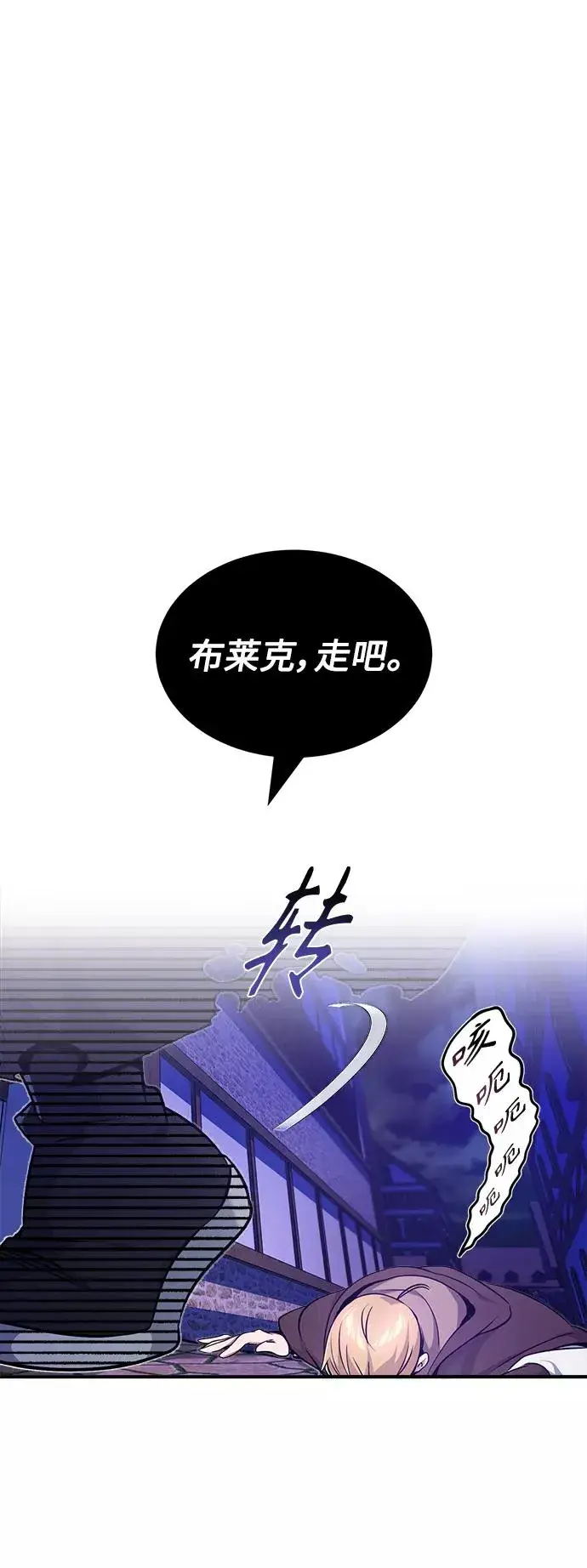 《66666年后复活的黑魔法师》第16话 不招待见的客人图18
