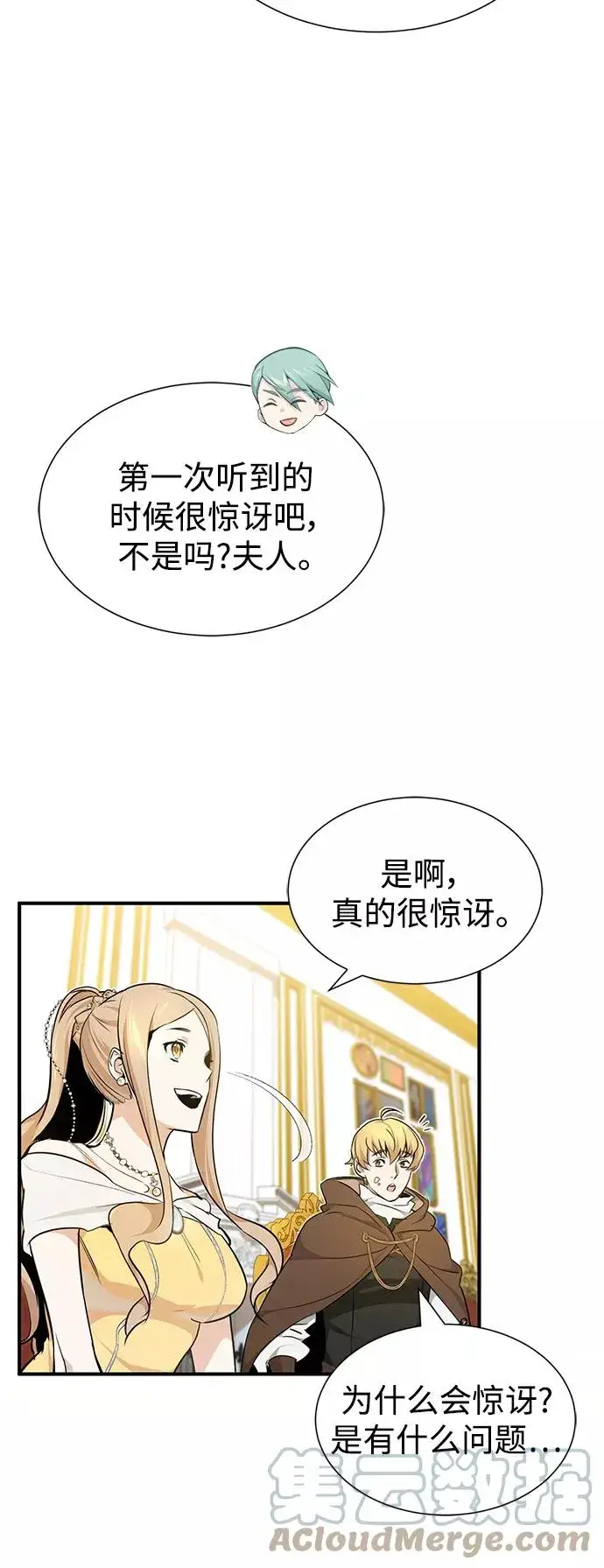 《66666年后复活的黑魔法师》第16话 不招待见的客人图28