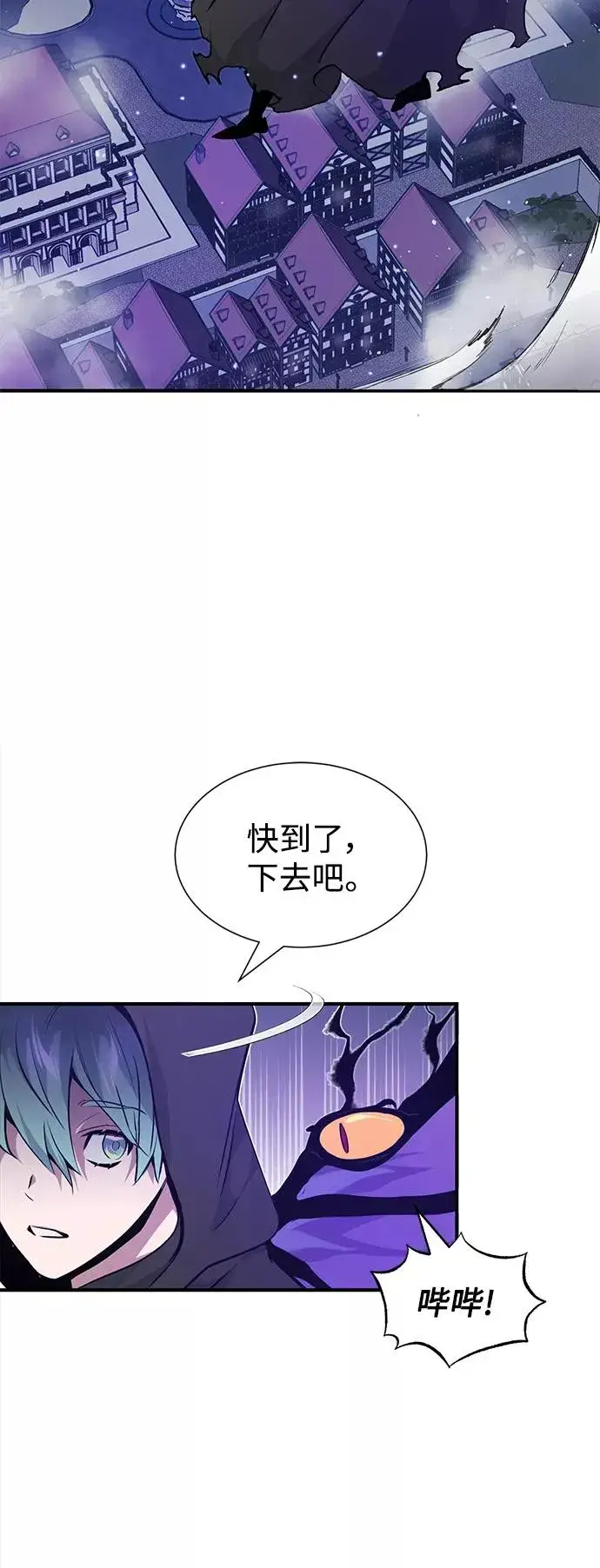 《66666年后复活的黑魔法师》第16话 不招待见的客人图3