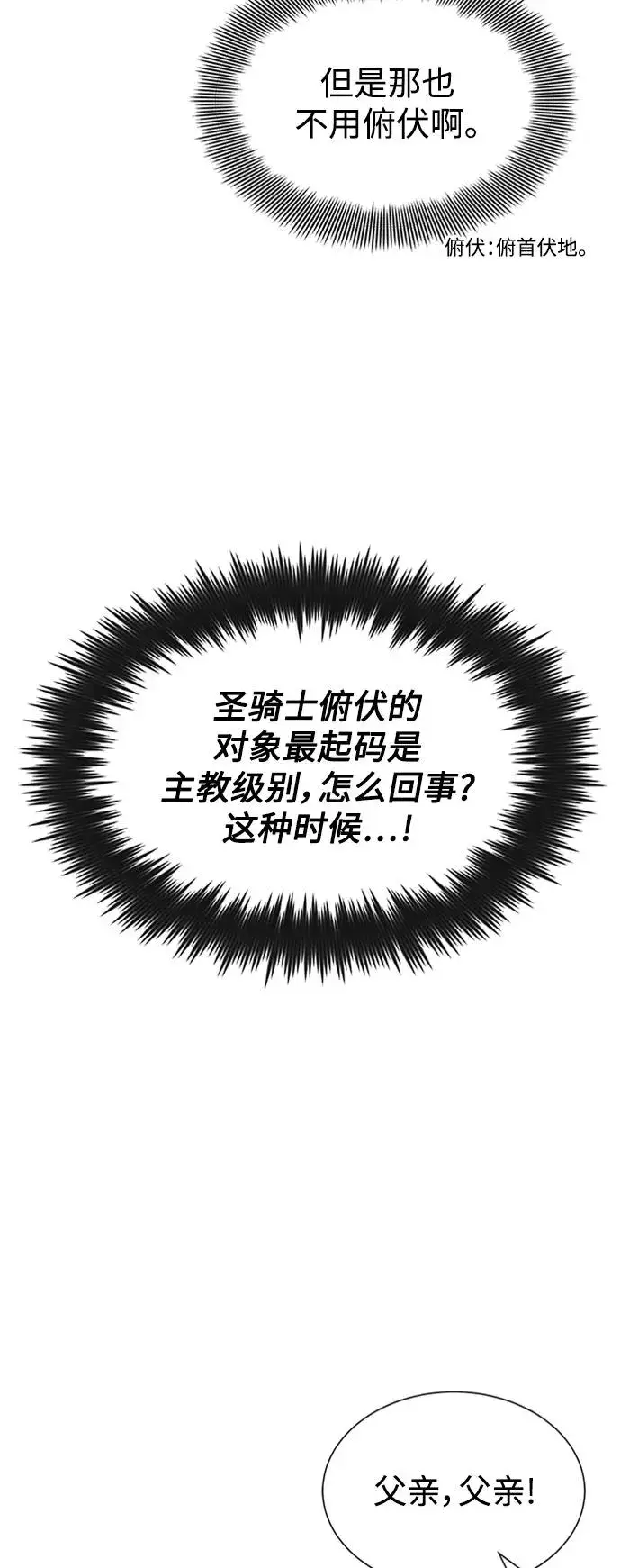 《66666年后复活的黑魔法师》第16话 不招待见的客人图35