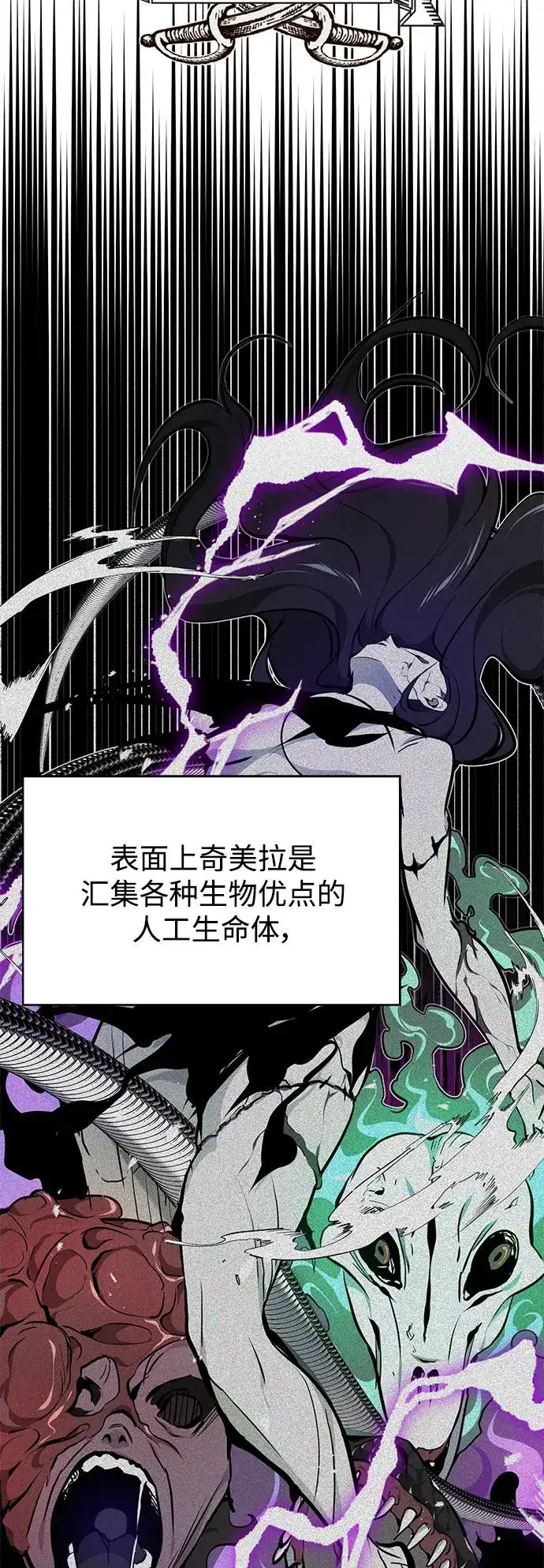 《66666年后复活的黑魔法师》第16话 不招待见的客人图51