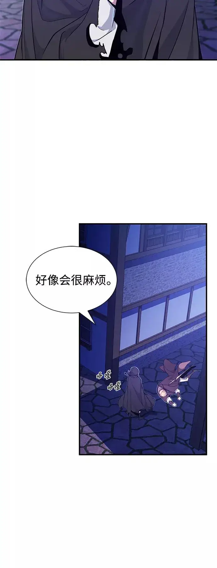 《66666年后复活的黑魔法师》第16话 不招待见的客人图9