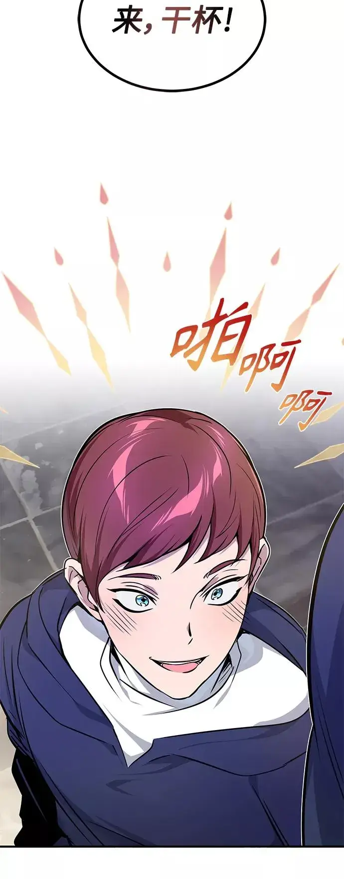 《66666年后复活的黑魔法师》第17话 根深蒂固的黑暗图18