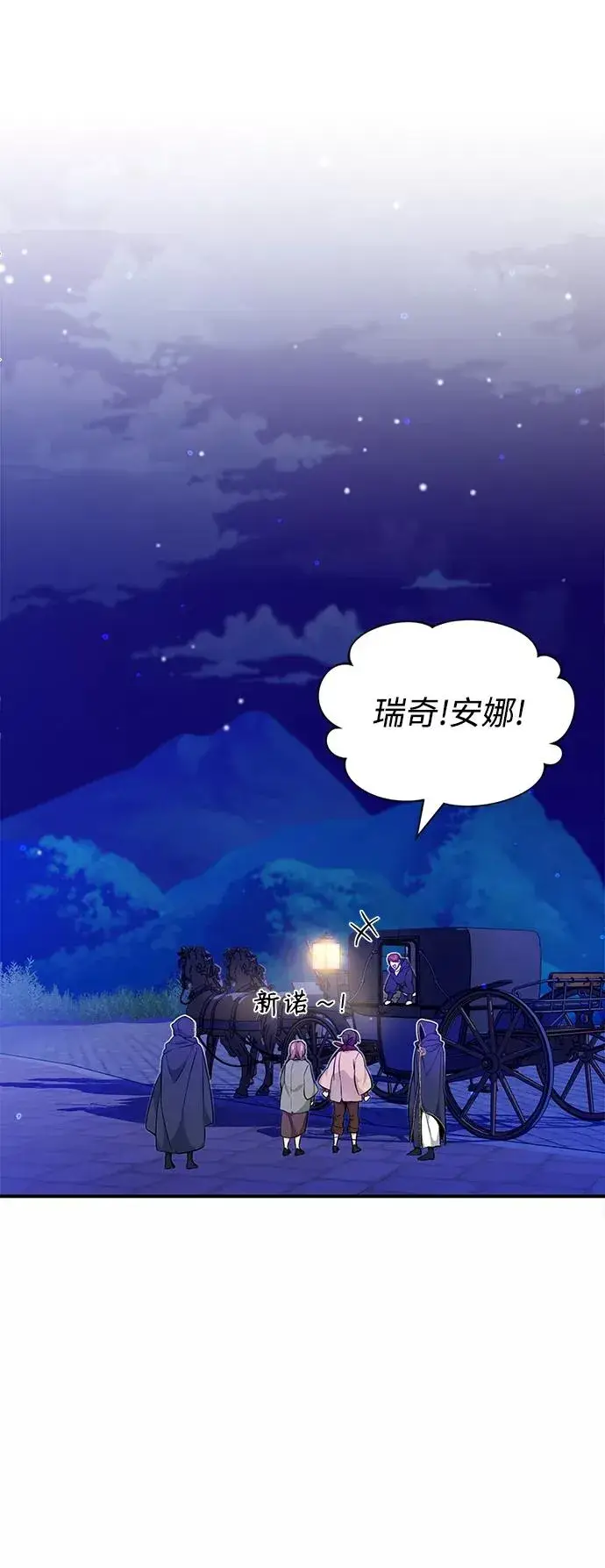 《66666年后复活的黑魔法师》第17话 根深蒂固的黑暗图20