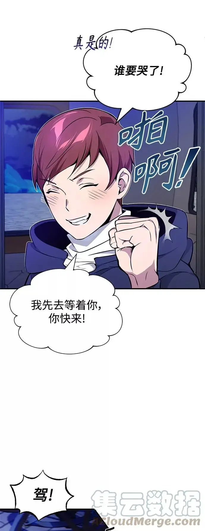 《66666年后复活的黑魔法师》第17话 根深蒂固的黑暗图22