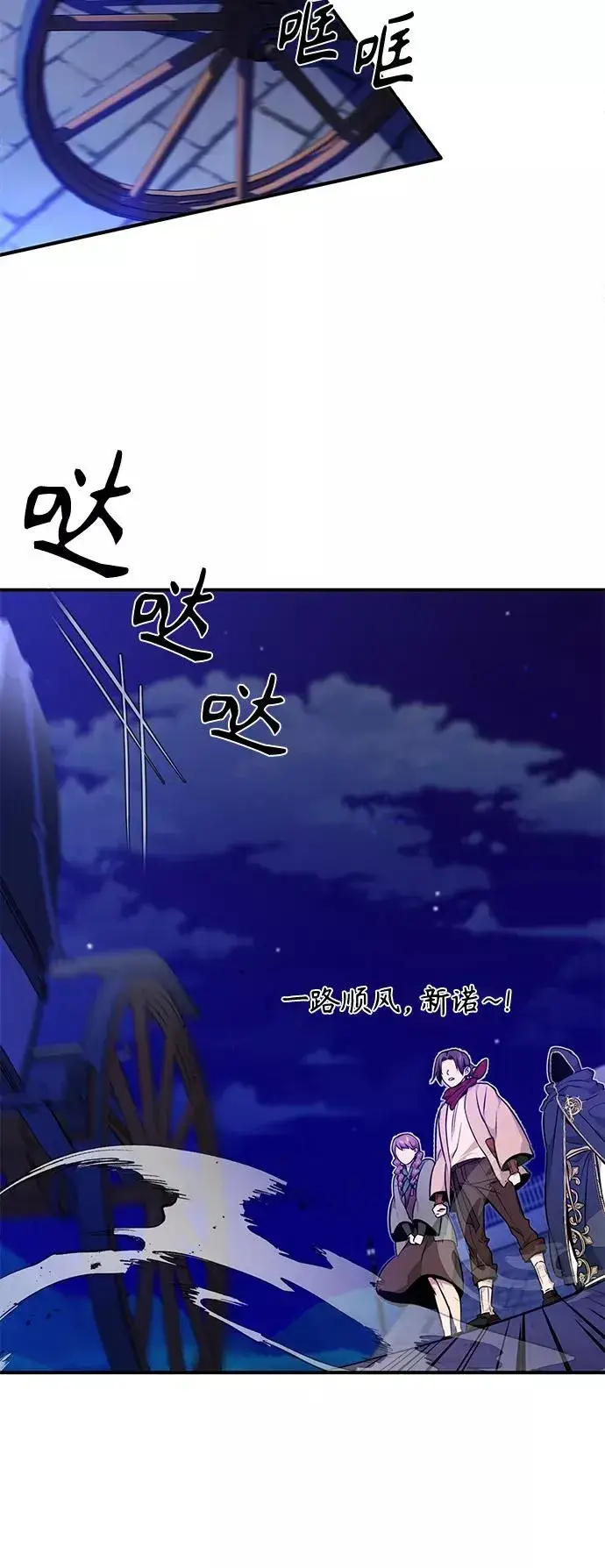 《66666年后复活的黑魔法师》第17话 根深蒂固的黑暗图23