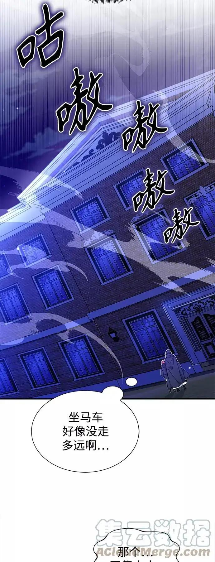 《66666年后复活的黑魔法师》第17话 根深蒂固的黑暗图28
