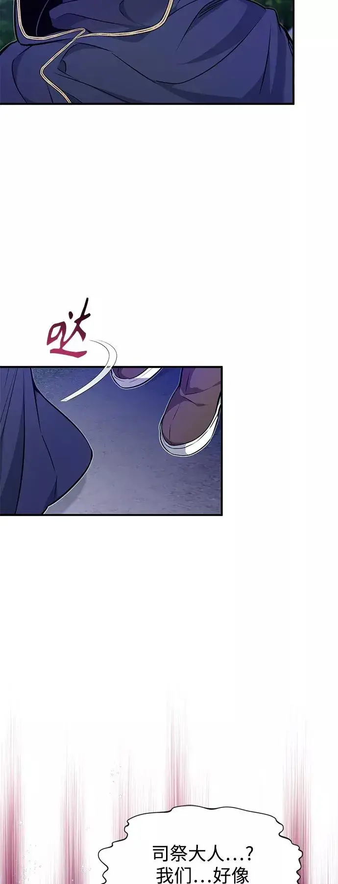 《66666年后复活的黑魔法师》第17话 根深蒂固的黑暗图30