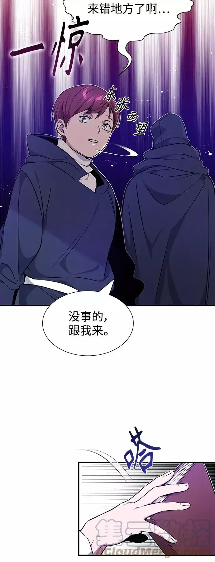 《66666年后复活的黑魔法师》第17话 根深蒂固的黑暗图31