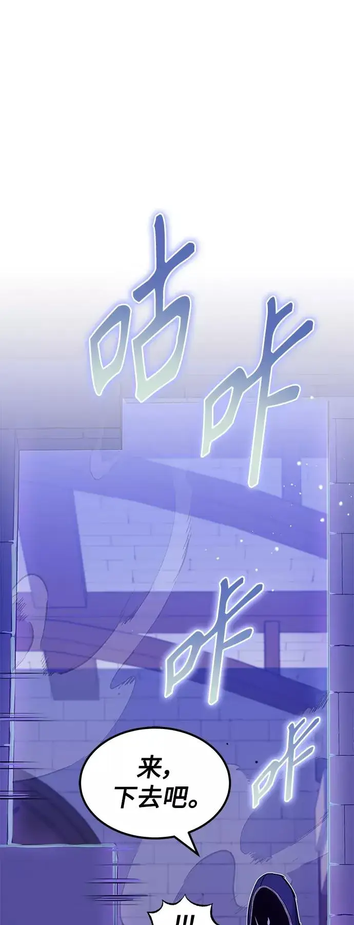 《66666年后复活的黑魔法师》第17话 根深蒂固的黑暗图32