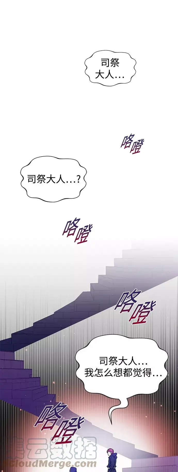 《66666年后复活的黑魔法师》第17话 根深蒂固的黑暗图34
