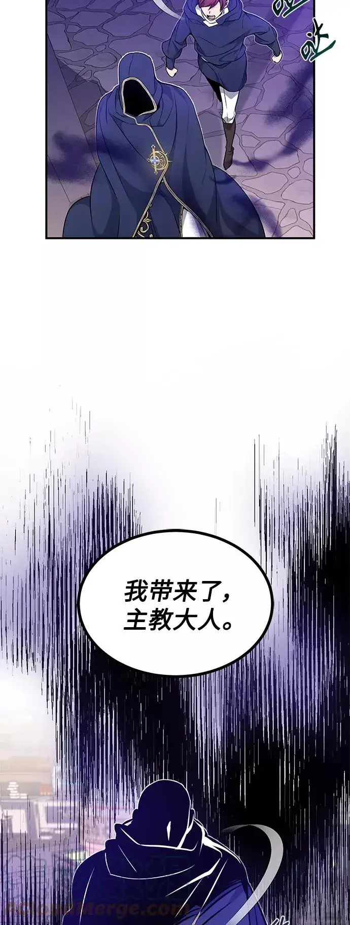 《66666年后复活的黑魔法师》第17话 根深蒂固的黑暗图37