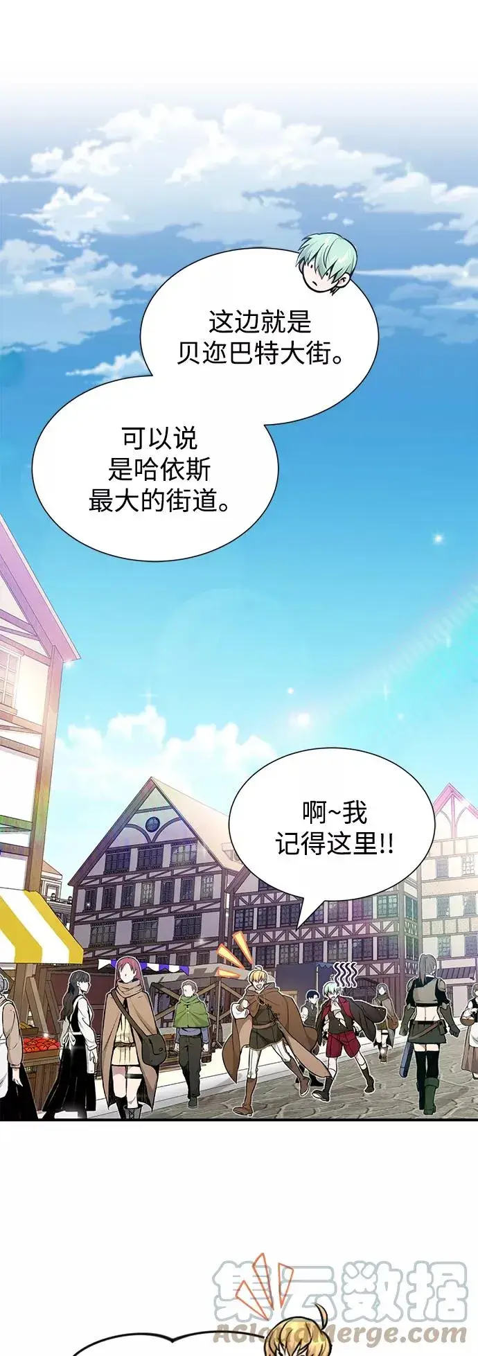 《66666年后复活的黑魔法师》第17话 根深蒂固的黑暗图49