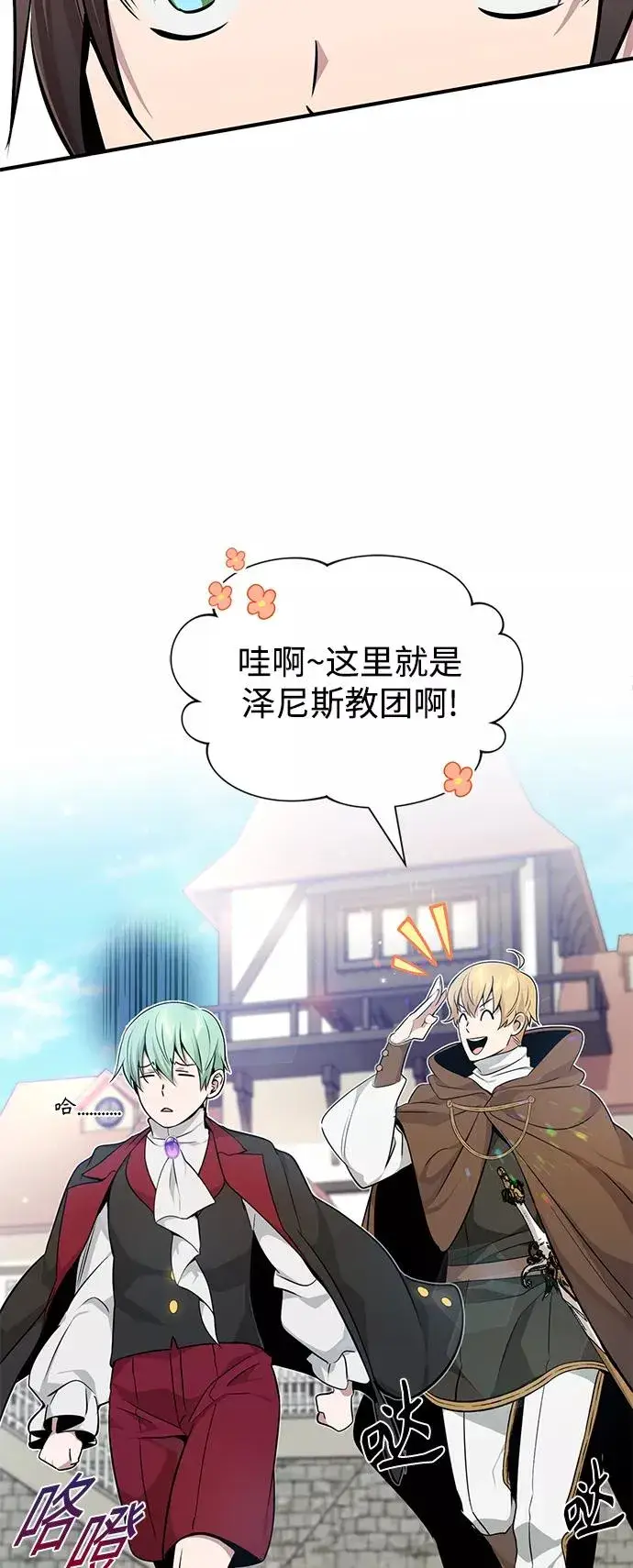 《66666年后复活的黑魔法师》第17话 根深蒂固的黑暗图69