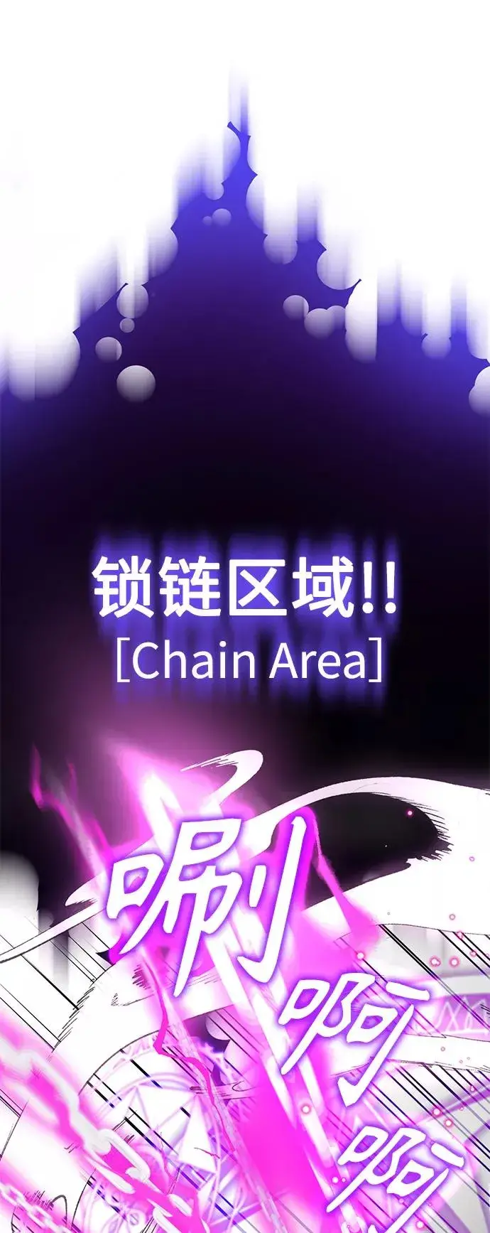 《66666年后复活的黑魔法师》第18话 长尾巴注定被踩图12