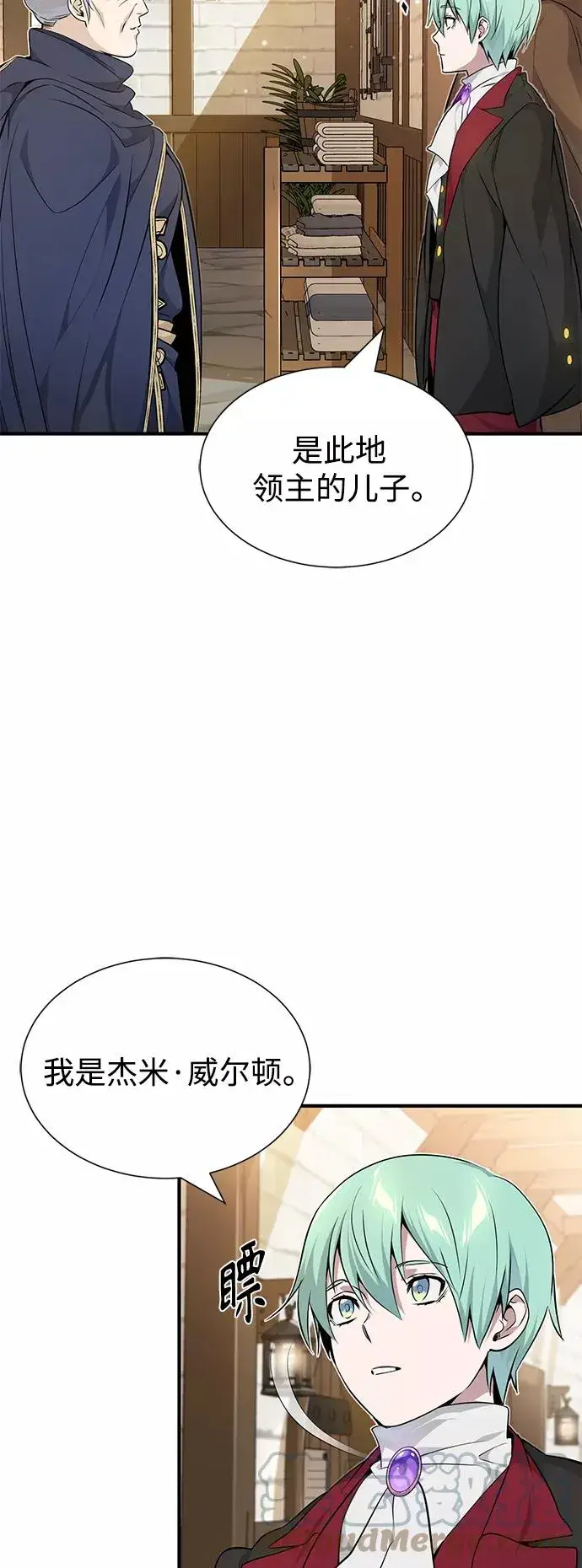《66666年后复活的黑魔法师》第18话 长尾巴注定被踩图37