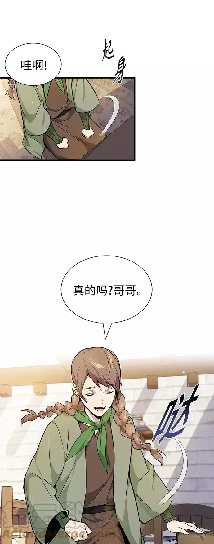 《66666年后复活的黑魔法师》第18话 长尾巴注定被踩图55