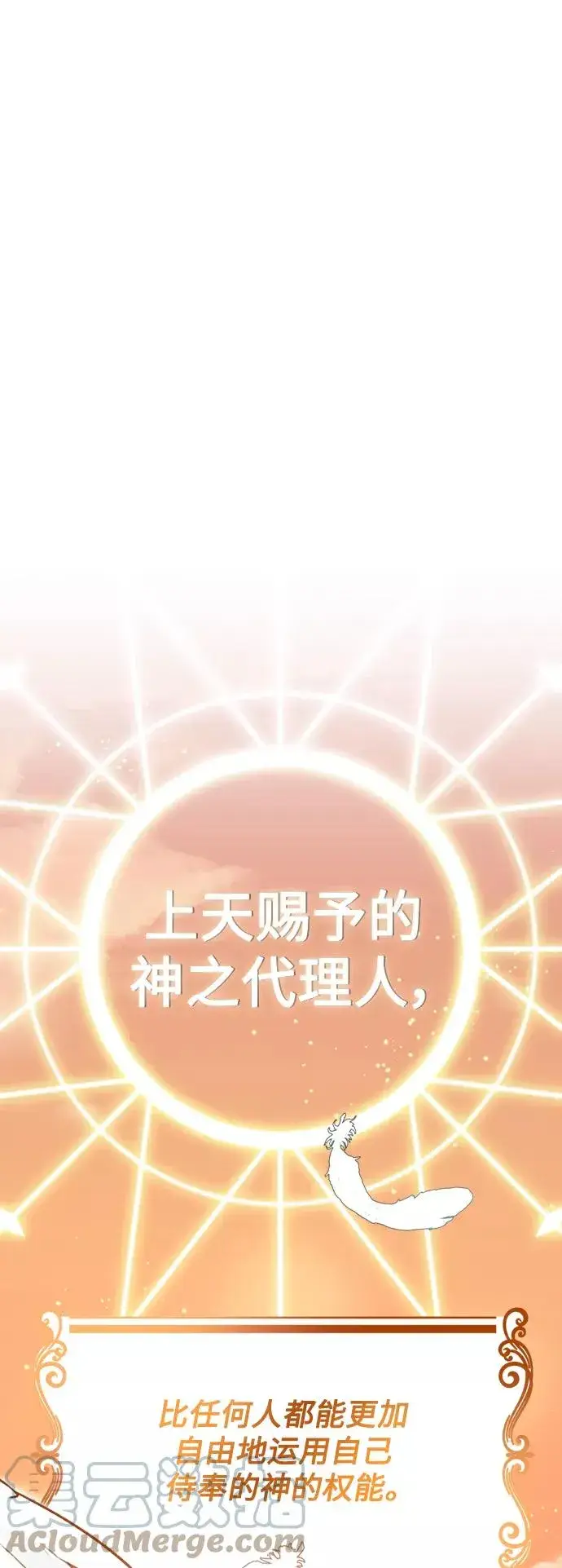 《66666年后复活的黑魔法师》第18话 长尾巴注定被踩图61