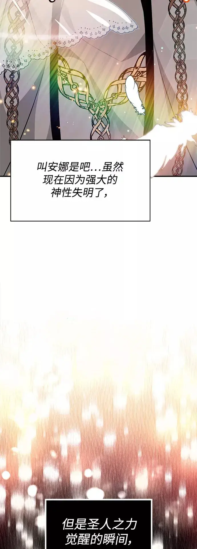 《66666年后复活的黑魔法师》第18话 长尾巴注定被踩图63
