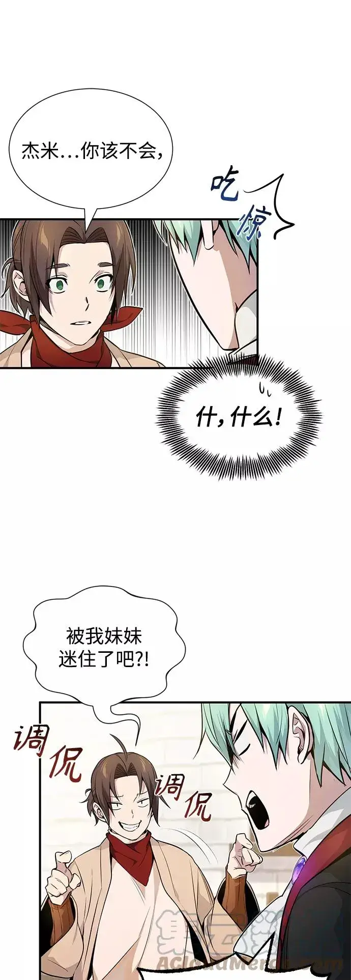 《66666年后复活的黑魔法师》第18话 长尾巴注定被踩图67