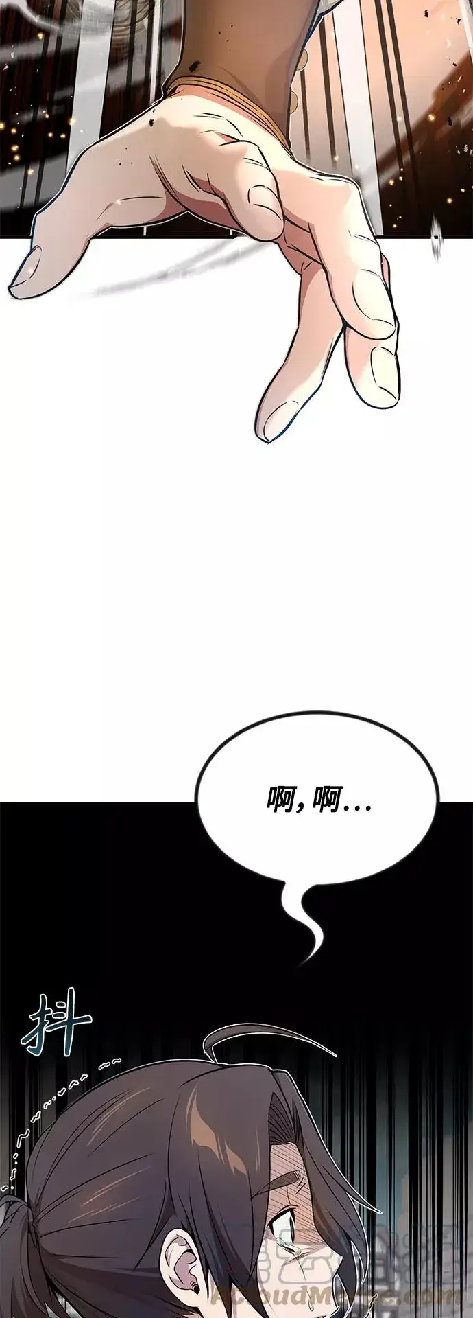 《66666年后复活的黑魔法师》第18话 长尾巴注定被踩图7