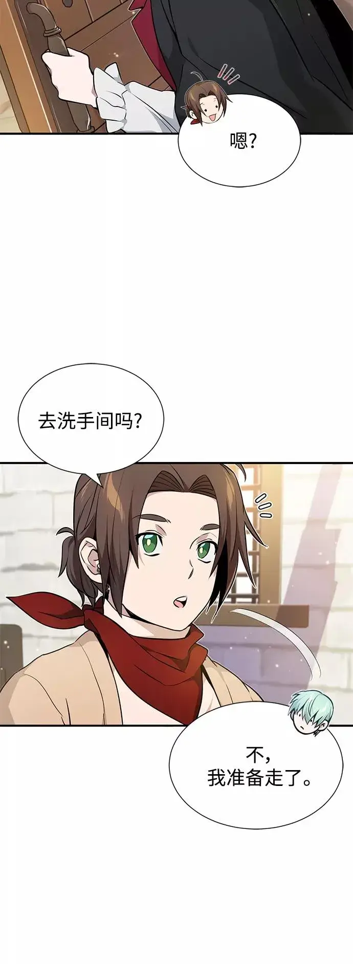 《66666年后复活的黑魔法师》第18话 长尾巴注定被踩图72