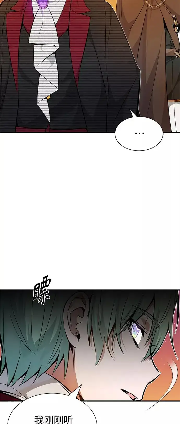 《66666年后复活的黑魔法师》第19话 异质感的真面目图18