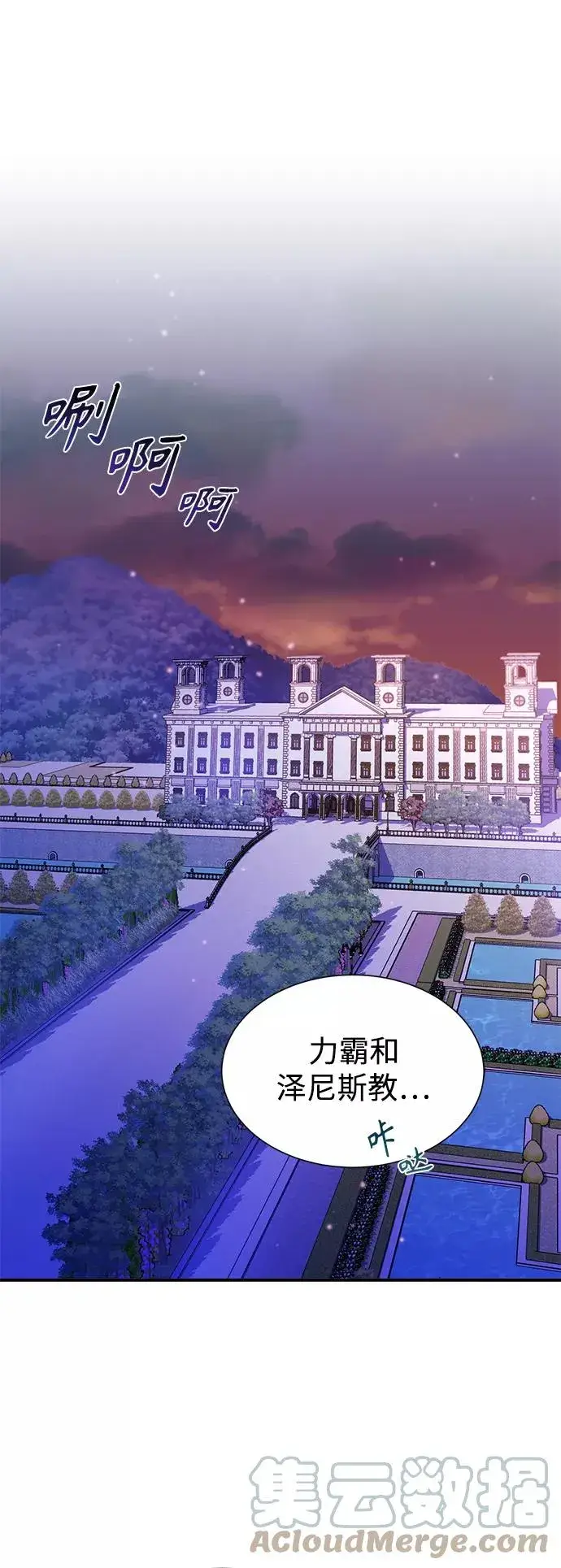 《66666年后复活的黑魔法师》第19话 异质感的真面目图28