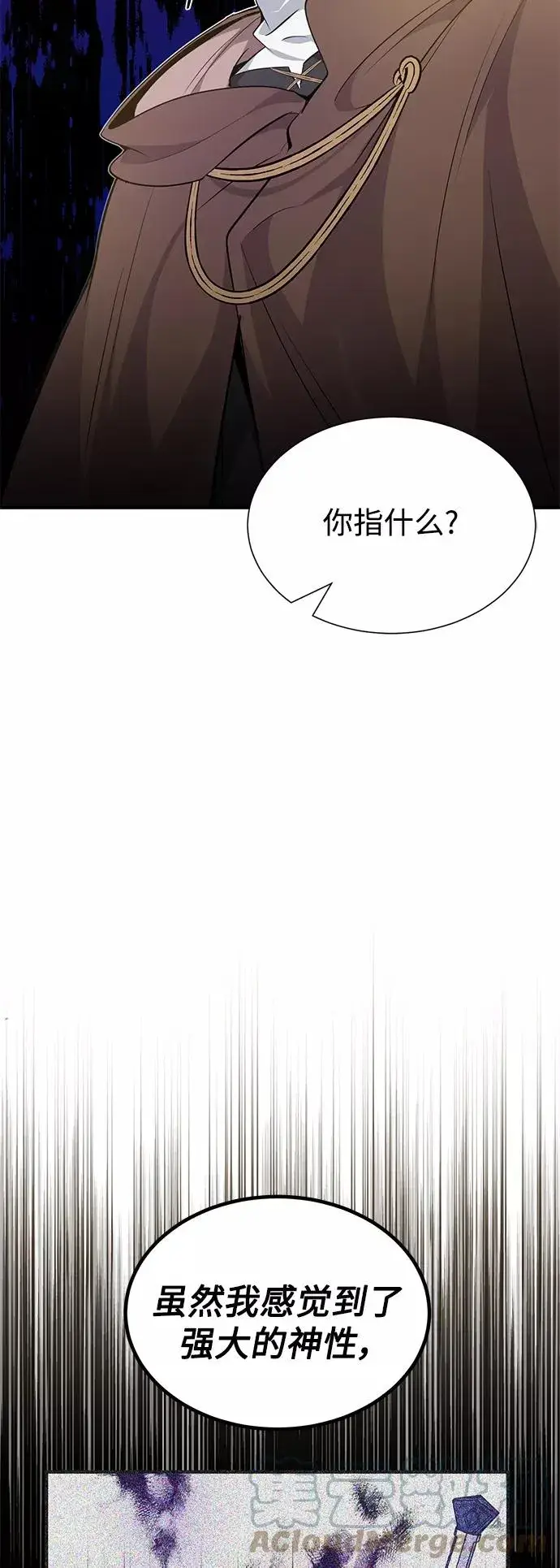 《66666年后复活的黑魔法师》第19话 异质感的真面目图31