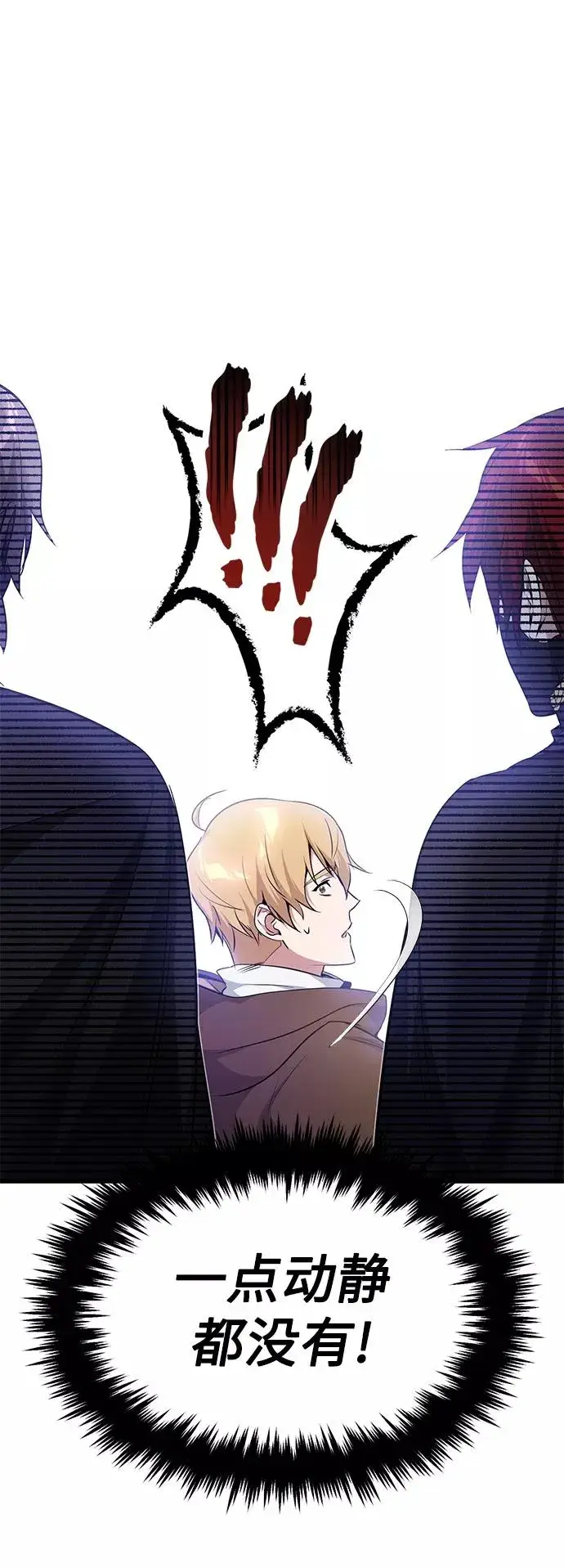 《66666年后复活的黑魔法师》第19话 异质感的真面目图41