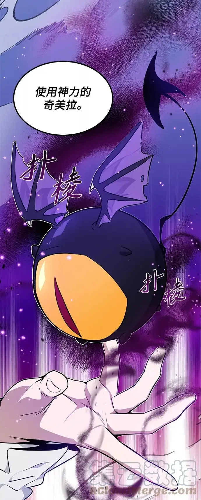 《66666年后复活的黑魔法师》第19话 异质感的真面目图46