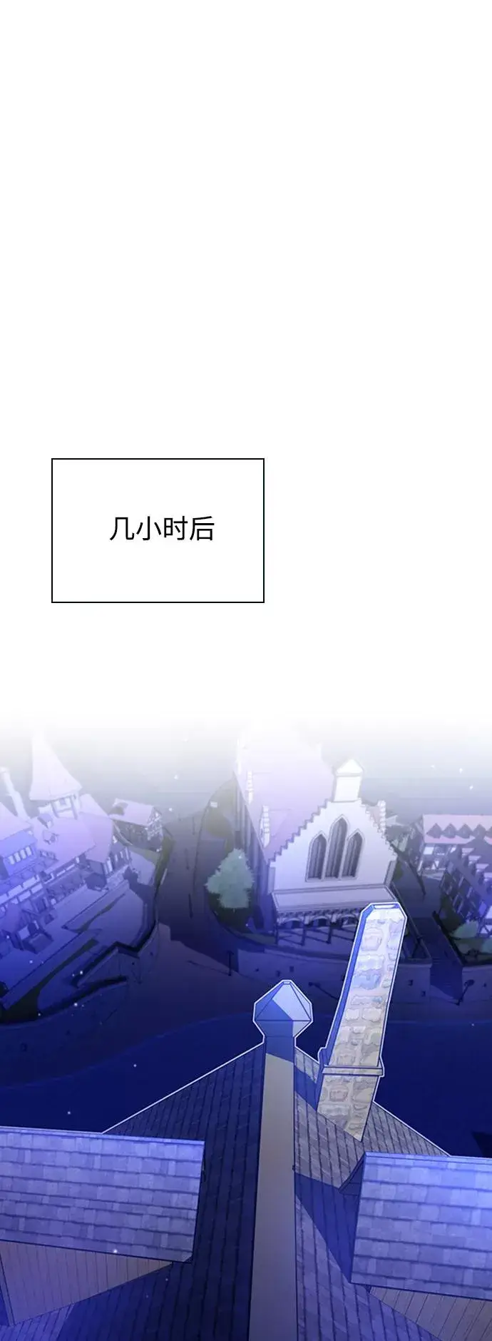 《66666年后复活的黑魔法师》第19话 异质感的真面目图56