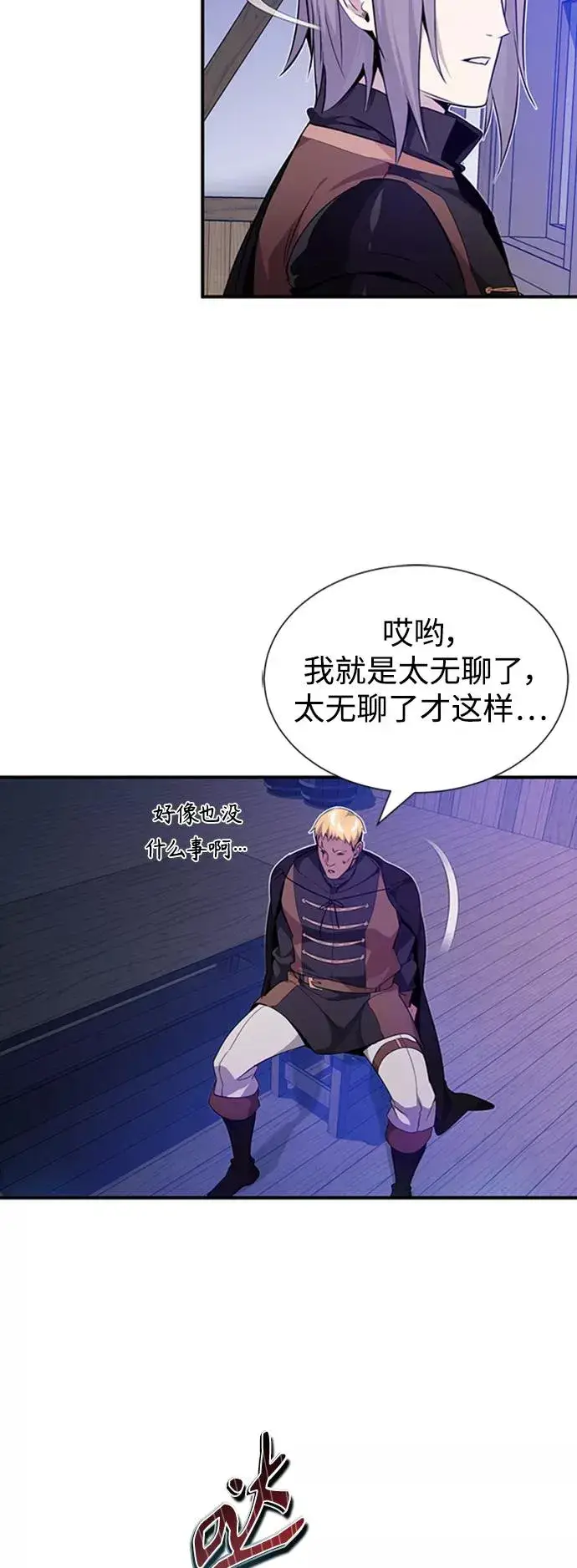 《66666年后复活的黑魔法师》第19话 异质感的真面目图59