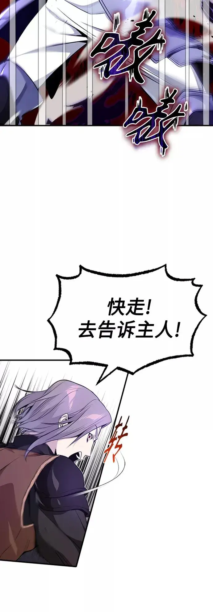 《66666年后复活的黑魔法师》第19话 异质感的真面目图68