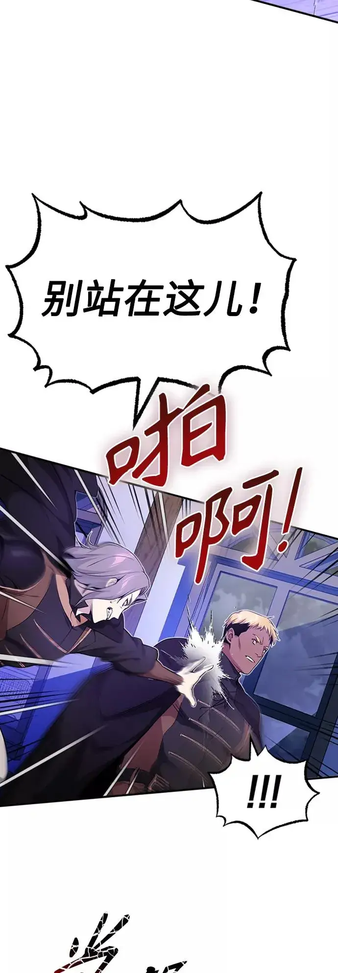 《66666年后复活的黑魔法师》第19话 异质感的真面目图72