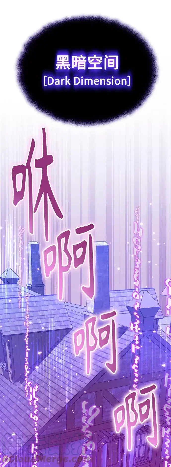 《66666年后复活的黑魔法师》第19话 异质感的真面目图76