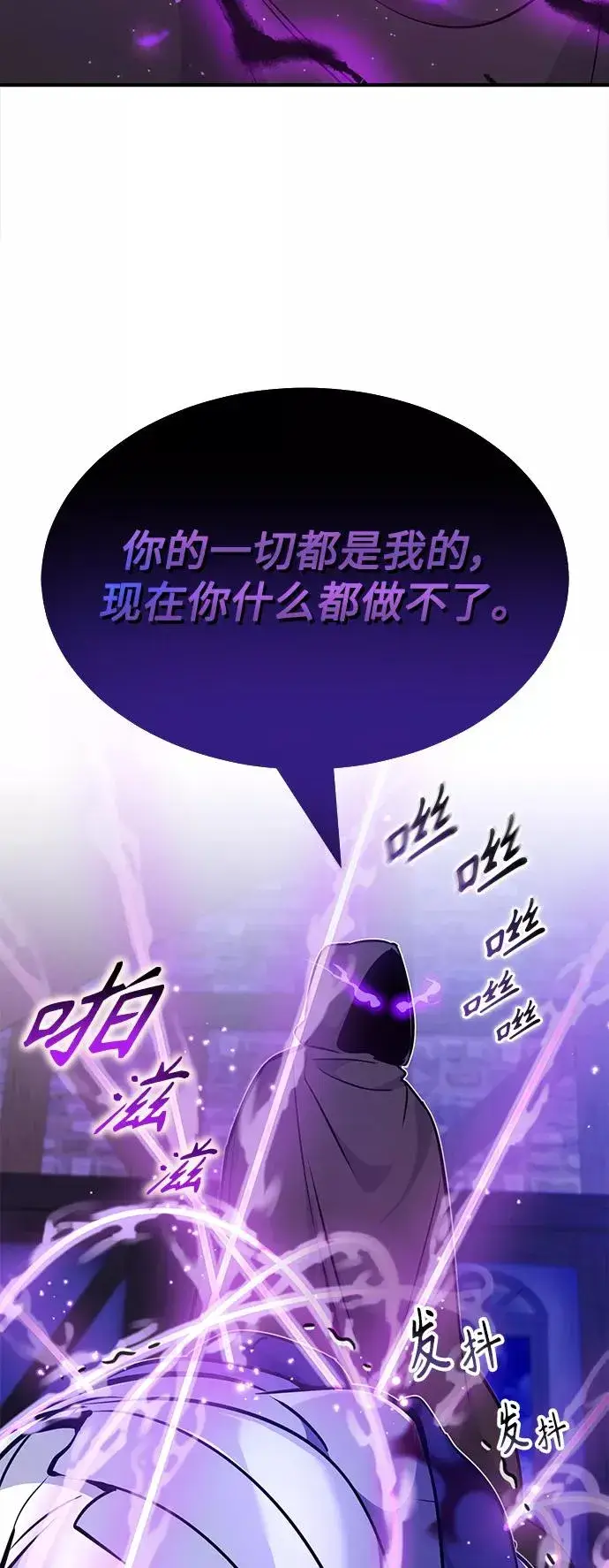 《66666年后复活的黑魔法师》第20话 吞噬光明的黑暗图30