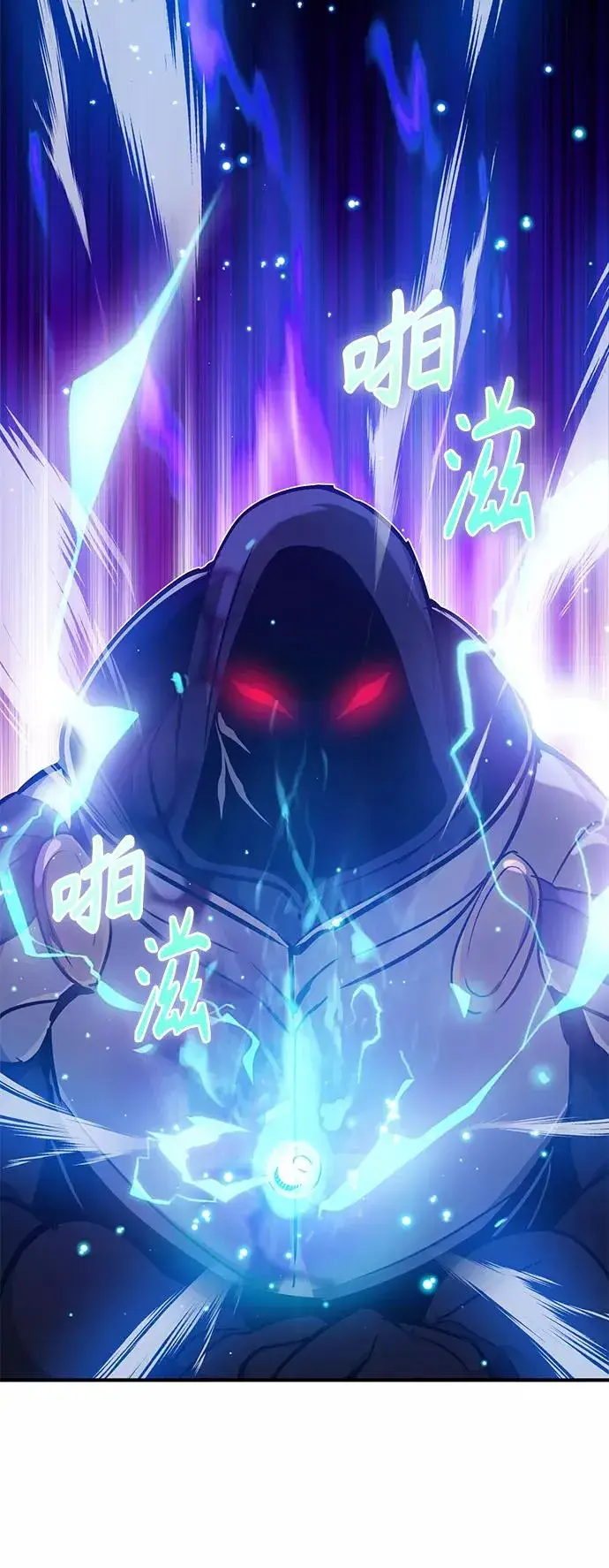 《66666年后复活的黑魔法师》第20话 吞噬光明的黑暗图33