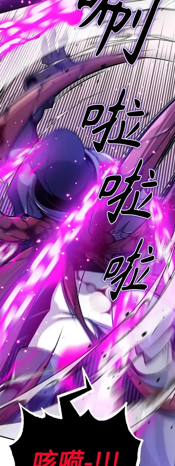 《66666年后复活的黑魔法师》第20话 吞噬光明的黑暗图54
