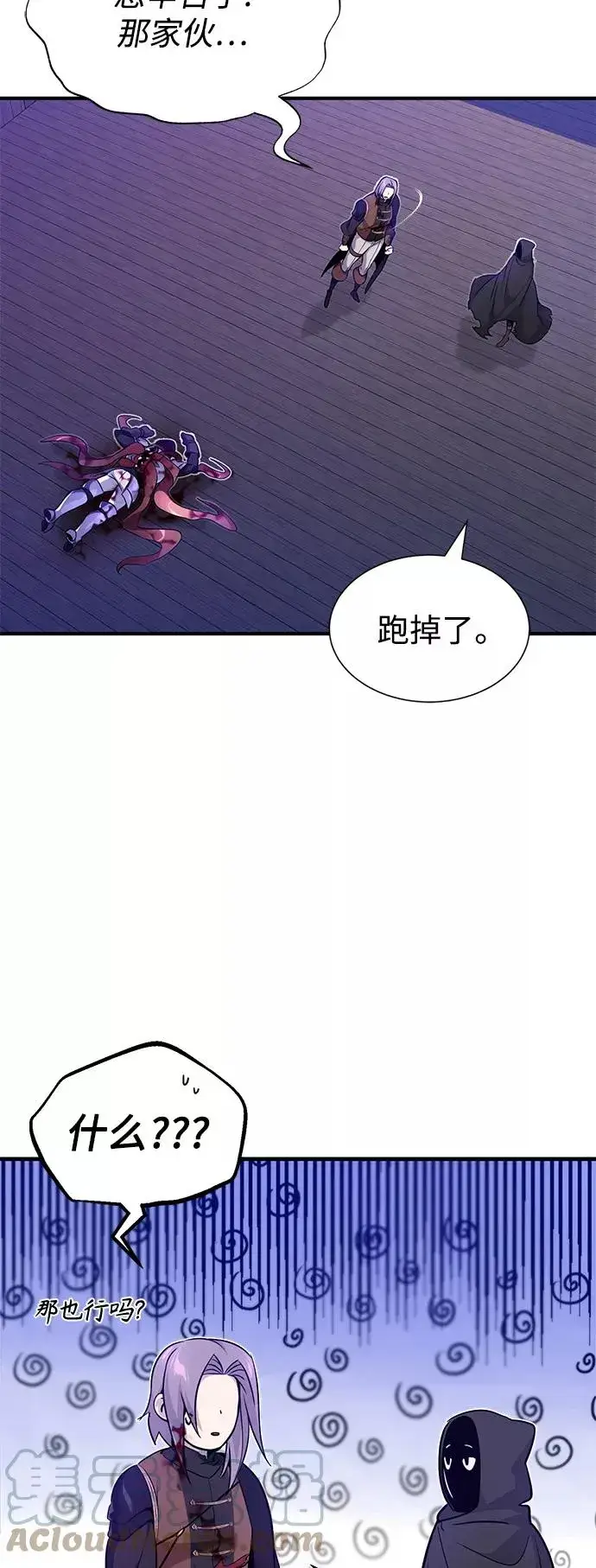 《66666年后复活的黑魔法师》第20话 吞噬光明的黑暗图64