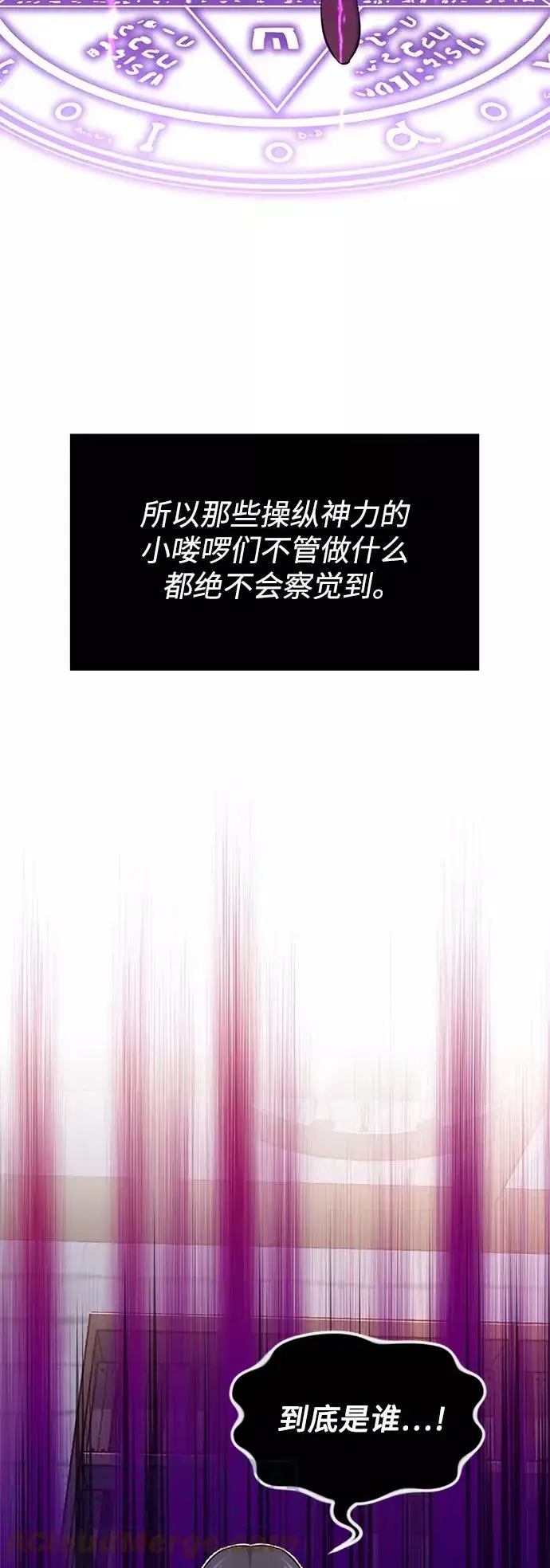 《66666年后复活的黑魔法师》第20话 吞噬光明的黑暗图79