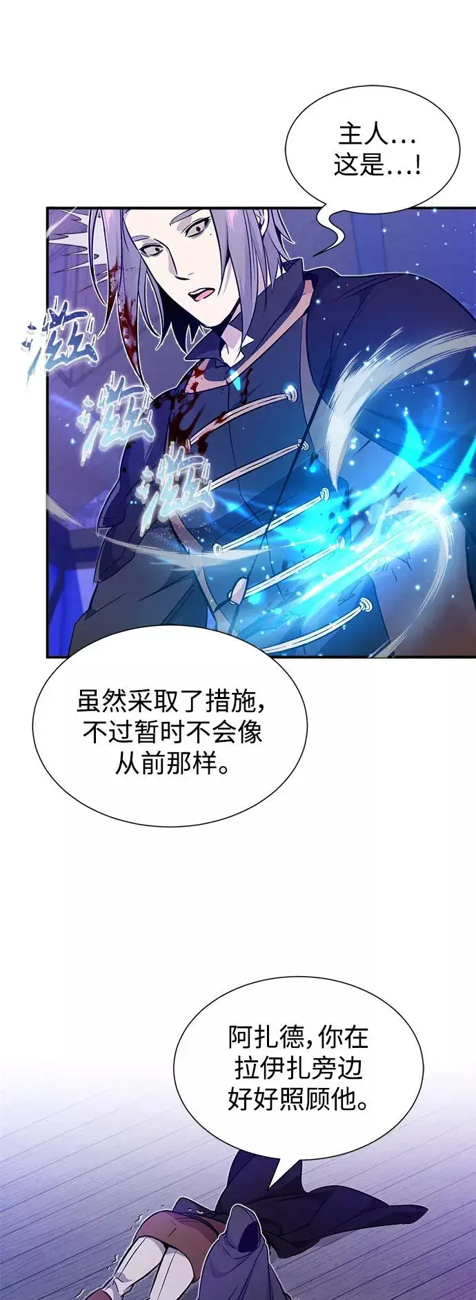 《66666年后复活的黑魔法师》第21话 下一个是你图11