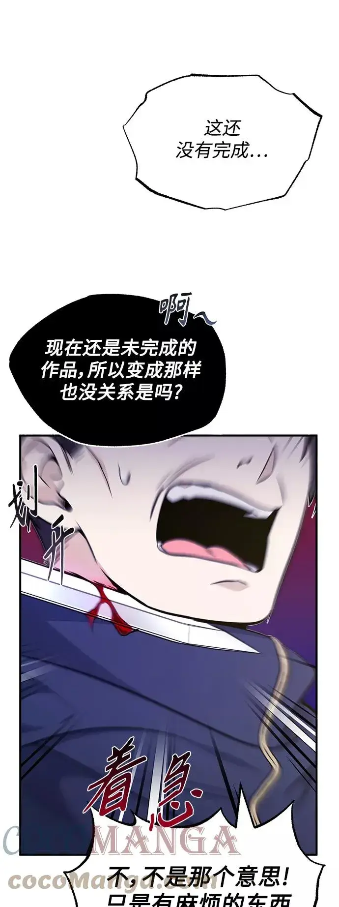 《66666年后复活的黑魔法师》第21话 下一个是你图28