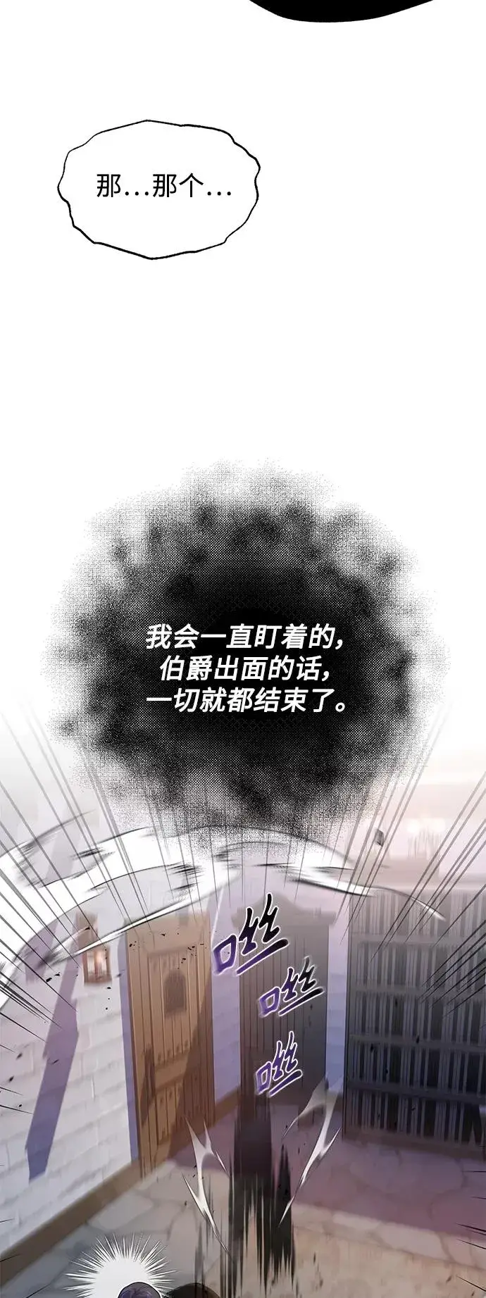 《66666年后复活的黑魔法师》第21话 下一个是你图30