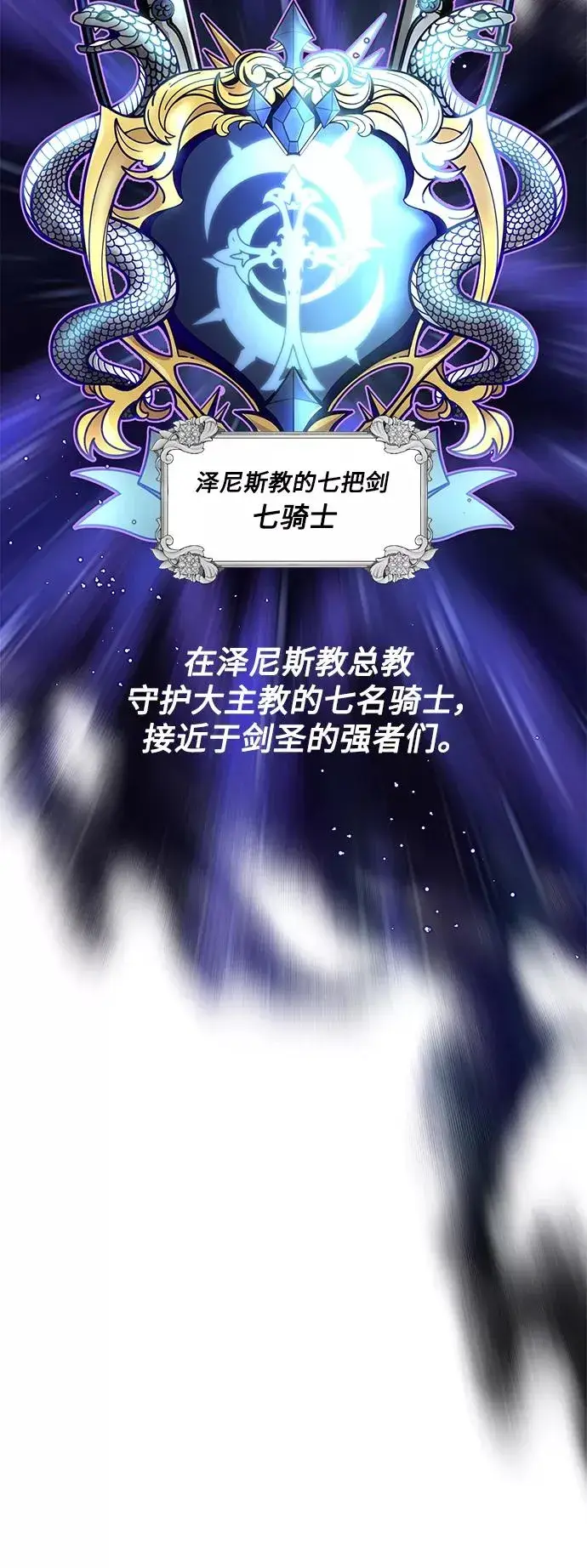 《66666年后复活的黑魔法师》第21话 下一个是你图33