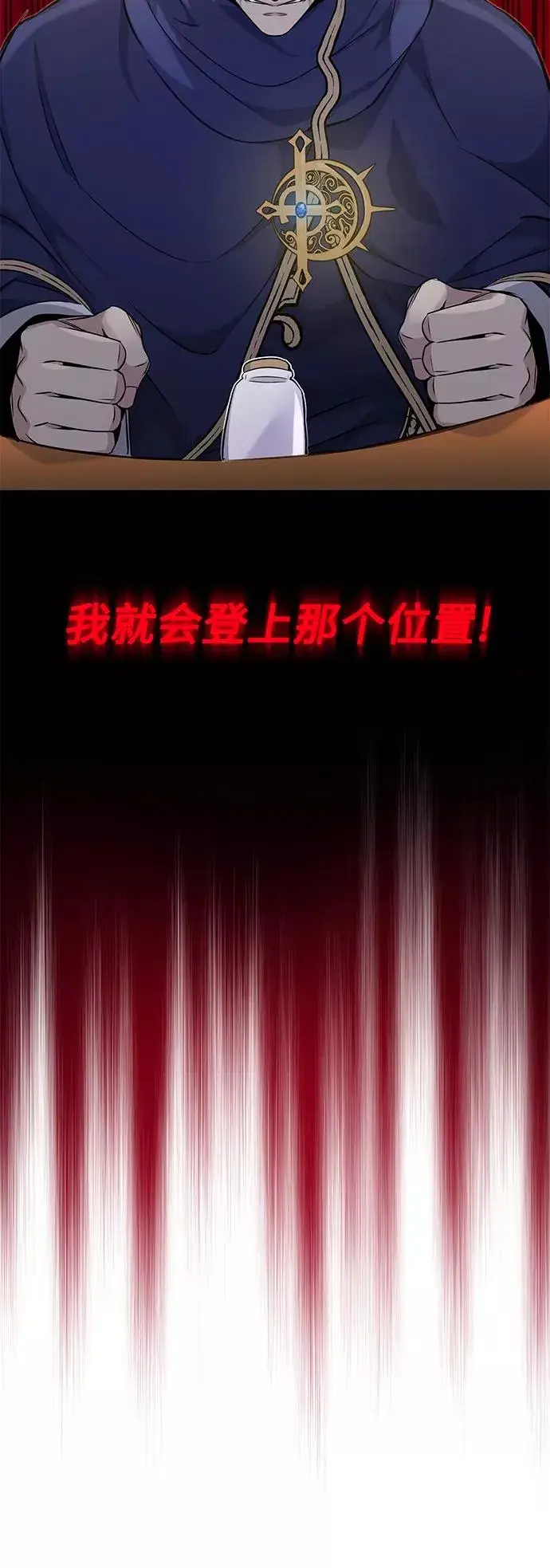 《66666年后复活的黑魔法师》第21话 下一个是你图36