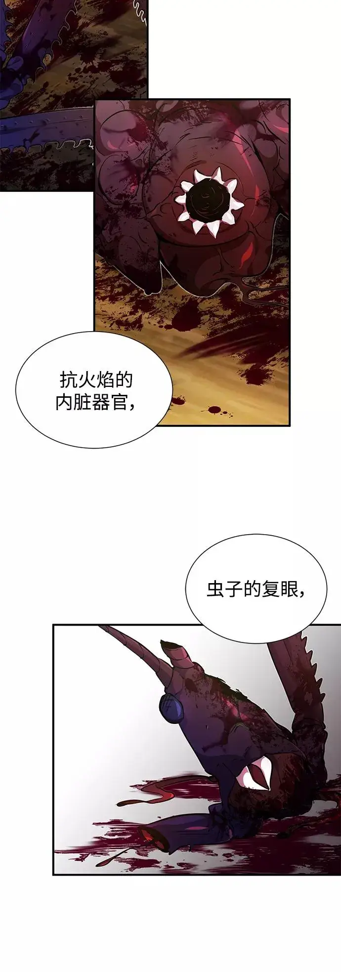 《66666年后复活的黑魔法师》第21话 下一个是你图41